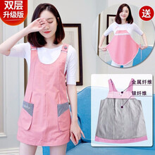 朵朵康 防辐射服孕妇装银纤维肚兜内穿双层马甲裙衣服吊带防护套装大码四季款 时尚粉红裙 L