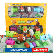 植物大战僵尸玩具套装豌豆动力软弹枪气动枪儿童玉米空气炮男孩枪3岁 软胶7只装：5植物2僵尸（送地图）