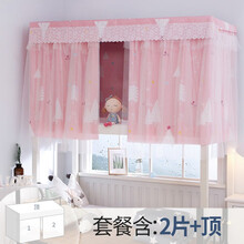 恒令嘉 床帘上铺 学生宿舍寝室上铺下铺女物理大学寝室男遮光ins风北欧简约布纱一体少女个性帘子 梦幻森林2片+顶 1.2米（4英尺）高床【不含支架】