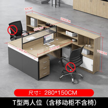 建麟 办公桌组合 财务桌办公桌椅办公家具简约现代4四人位6六职员屏风卡座双人电脑家具 面对面两人位(含柜)