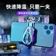 佳维若 手机散热器降温神器小风扇苹果x水冷半导体制冷冰封直播小米安卓通用背夹式不求人同款 【猛禽冰冻制冷+3秒极速降温+星空银】插电版2A