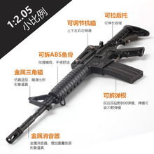1：2.05 中国95式突击模型玩具枪 全合金可拆卸可拼装不可发射模型道具枪军事收藏礼品 合金军模M4A1黑色-标配8颗弹模