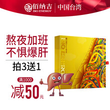 佰纳吉ACE酵素粉复合台湾原装进口水果果蔬孝素粉3g*28包