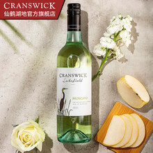 国际	仙鹤湖地莫斯卡托甜白葡萄酒起泡酒甜红葡萄酒750ml 甜白