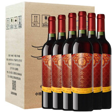 超市	
长城（GreatWall）红酒 金生金世赤霞珠 干红葡萄酒整箱750ml*6瓶 中粮出品