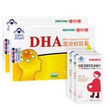 福施福 DHA藻油软胶囊60粒（3010021）少年dha 儿童DHA 辅助改善记忆 2盒装+3盒叶酸片