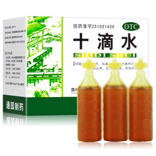 育林 十滴水 5ml*10支健胃祛暑 中暑头晕恶心 10盒装【十滴水】