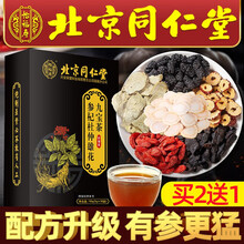 【一夜七次郎】玛咖玛卡黄精五宝茶搭补肾增大壮阳延时助勃增粗阳痿增硬早泄桑椹参养身枸杞茶叶泡茶包八宝茶 男性熬夜养身十宝男人茶养肾滋补3盒周期装