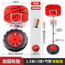 儿童篮球架可升降室内投篮框壁挂墙挂宝宝皮球男孩家用球类便携式玩具14岁以上 【加固轮胎底座 1.5米可调节升降】1球+气筒 默认1