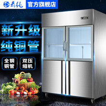 云纯四门冰箱商用六门冰箱厨房冰柜冷柜冷藏冷冻双温立式冰柜四开门不锈钢冷藏冷冻柜保鲜柜 四门上玻璃门【经典款】