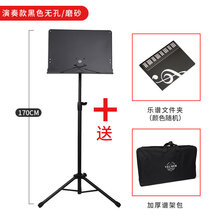 乐谱架琴谱架便携式家用吉他谱架小提琴古筝架子鼓升降谱台琴架稳 BS-01演奏款1.7米黑色磨砂无孔大谱台+乐谱文