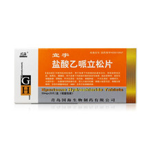 国海 宜宇 盐酸乙哌立松片 50mg*20片 1盒装