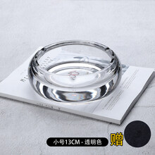 创意烟灰缸个性家用北欧风水晶玻璃烟灰缸男女办公室 13cm圆形烟灰缸透明