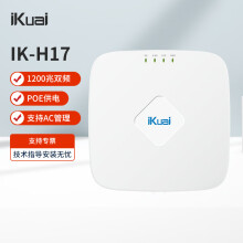 爱快（iKuai）IK-H17 双频1200M企业级无线吸顶AP 酒店写字楼商场无线WiFi接入点 千兆端口/AC管理/标准PoE