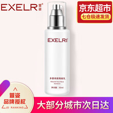 萱姿 EXCEL 多重修颜隔离乳 50ml