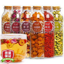 陌上花开 共6罐装 桂圆红枣枸杞茶 玫瑰花茶胎菊花生干姜丝养生茶补五宝八宝茶泡水喝的男女元气