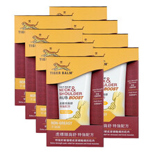 【JD物流】香港直邮 港版虎标万金油樟薄玉香软膏 新加坡制造 虎标颈肩舒特强配方(红色)50g*8盒