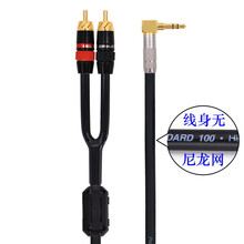 怪兽铜电脑音响线3.5mm一分二音频线3.5转双莲花3.5转2个RCA线 无网版 3.5弯头转双莲花 3米