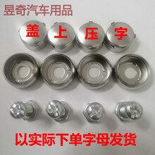 河南省 豫ABCDEFHjKLMNPRS 汽车牌照螺钉 车帽螺丝 豫L【不锈钢】十字头 【1包4颗】