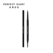 【99选3】完美日记 匠心雕刻极细眉笔防水防汗持久不易脱色不易晕染一字眉女友生日礼物 #02深棕色