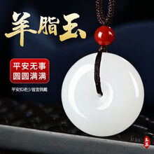 羊脂玉平安扣】价格_羊脂玉平安扣图片- 京东