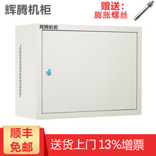 辉腾机柜6U9U12U壁挂机柜4U2U网络机柜标准机柜H1.6406 4U白色加大款