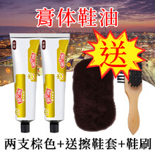 鞋油黑色皮鞋油黑色鞋油液体鞋油鞋油刷皮鞋刷棕色鞋油无色通用真皮保养油擦皮鞋刷鞋神器膏体棕色套装 膏体棕色×2支+鞋套+鞋刷
