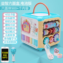 宝宝手拍鼓儿童可充电拍拍鼓早教81岁6月六面体0婴儿玩具音乐 加大号多功能六面鼓【电池+接手机话筒】天空蓝