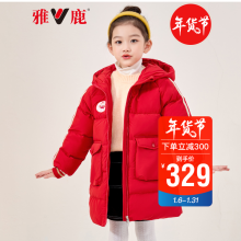 雅鹿童装羽绒服儿童服中长款加厚女童2021新款女孩冬季保暖防风外套 大红色 150cm
