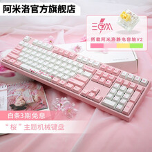 阿米洛（Varmilo） 樱花系列 静电容机械键盘V2  网吧键盘 办公键盘 程序员键盘  白灯 樱花MA108键有线白灯 静电容V2玫瑰红轴