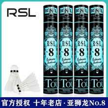 (省40元)亞獅龍8號羽毛球便宜么