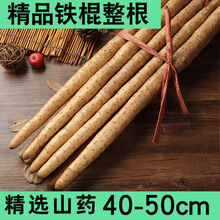 盛源康正宗铁棍山药粉糯5斤/3斤/1斤小白嘴山药焦作淮山药新鲜蔬菜河南 实惠款铁棍山药5斤