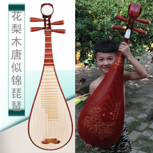 耀森民族乐器红木花梨木成人凤尾琵琶鸡翅木贝雕琵琶花梨木唐似锦琵琶专业考级入门初学演奏 弹拨全套配件弦 花梨木唐似锦琵琶