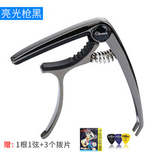 变调夹民谣木吉他尤克里里变音子电古典吉它两用调音器电乐器配件 枪黑色+