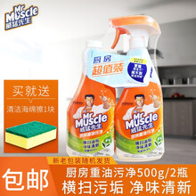 威猛先生厨房重油污净淡雅花香/清新绿茶500+500g双瓶装油烟机清洁剂瓷砖玻璃清洗剂强力去油渍污垢 清新绿茶500g*2瓶 威猛先生