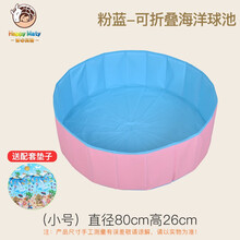 儿童折叠海洋球池围栏游戏屋室内家用宝宝婴儿彩球波波球池玩具球 粉蓝款(小号)