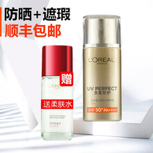 欧莱雅防晒霜女士隔离霜修颜遮瑕BB霜隔离防晒二合一提亮肤色SPF50+多重防护防晒乳