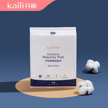 开丽计量型产妇卫生巾孕妇裤型产褥期月子恶露专用 3片内含计量称