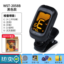 小天使吉他调音器尤克里里小提琴通用校音器电子专用初学者 2058B黑色+AW432吉他套弦