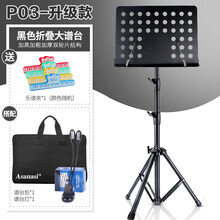 谱架乐谱架便携式家用谱架子可升降折叠吉他古筝小提琴谱台 P03黑色升级版+乐谱夹+谱台包+谱架灯