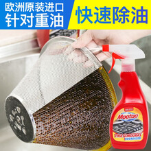 mootaa抽油烟机清洗剂厨房重油污强力除油剂喷雾去油剂除垢油烟净