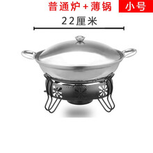 酒精锅干锅锅仔加厚酒精炉小火锅外卖小干锅饭店家用固体野炊套装 黑色加粗炉+薄款小号锅+盖
