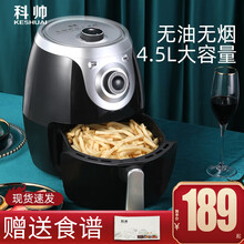 科帅（KESHUAI） 空气炸锅 家用智能无油烟炸锅机 多功能大容量电炸锅 109D【新品首发】