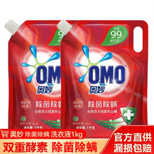 奥妙洗衣液1kg袋装 除菌除螨 桉树艾草 深层洁净薰衣草香氛 袋装补充装替换装机洗手洗整箱 1kg除菌除螨桉树艾草洗衣液*2袋 奥妙