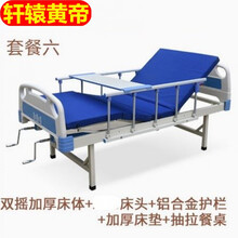 轩辕黄帝护理床单摇床双摇床医用家用多功能升降病床医院用病床老人床 双摇套餐六