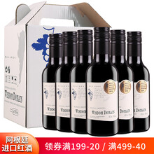 超市	
【整箱礼盒】阿根廷原瓶进口小瓶红酒 14度干红葡萄酒 网红迷你小支187ml礼盒装 6瓶小酒