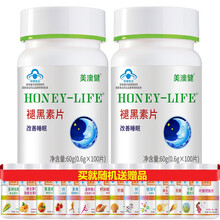 美澳健牌褪黑素片维生素B6片100片/瓶 男女中年青年成人中老年人老人失眠改善睡眠助眠胶囊保健品 2瓶共200粒 帮助入睡安定安眠提高睡眠质量 松果体素退黑素维生素B6片不能替代安定安眠茶片药