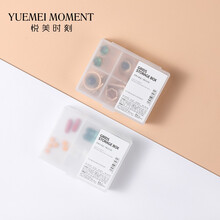 悦美时刻 旅行便携分装盒六格盒随身储物盒十二格分装盒药片收纳盒美妆工具收纳盒 六格切片款