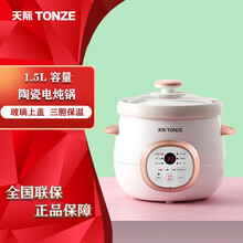 天际(TONZE)新升级 1.5L迷你电炖锅宝宝辅食锅煲粥炖汤全自动电煮熬粥锅DGD15-15DD