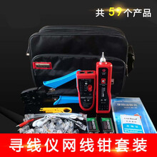 网线寻线仪多功能检测仪寻线器网络信号测试仪网线通断工具查线器网线电话线巡线仪网线查线器线路工兵 寻线仪网线钳套装